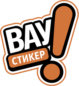 Вау Стикер